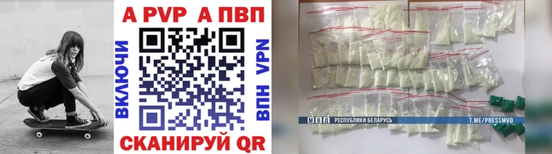 Купить  Нахабино  A PVP Crystall 